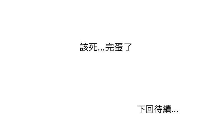奇奇怪怪的女友 第37章 第168页