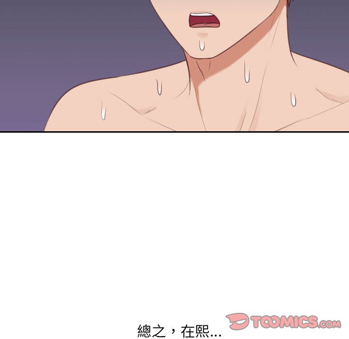 奇奇怪怪的女友 第37章 第164页
