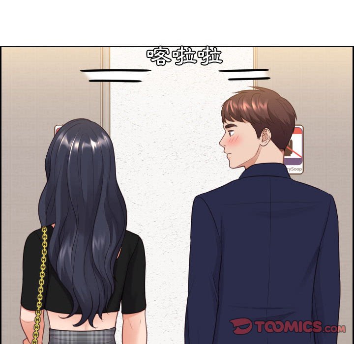 奇奇怪怪的女友 第37章 第57页