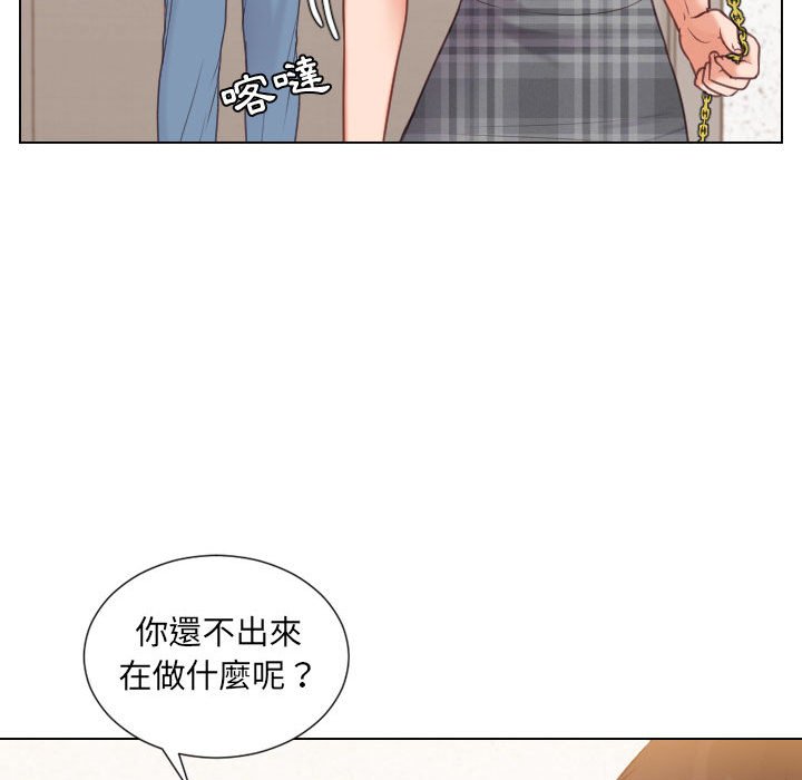 奇奇怪怪的女友 第37章 第60页
