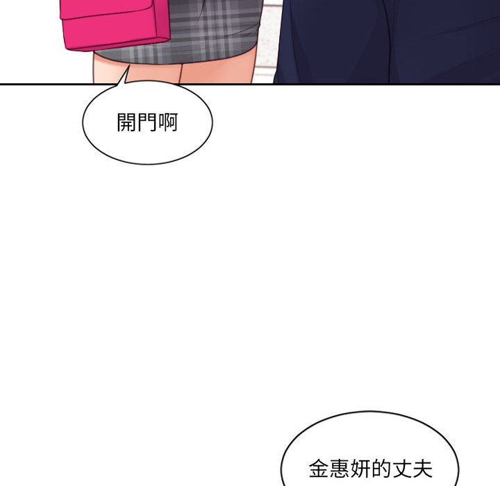 奇奇怪怪的女友 第37章 第62页