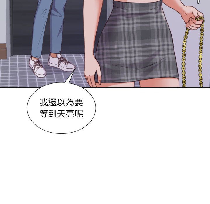 奇奇怪怪的女友 第37章 第68页