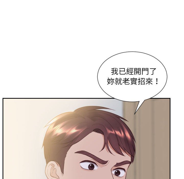 奇奇怪怪的女友 第37章 第69页