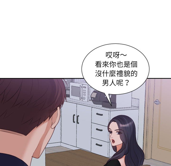 奇奇怪怪的女友 第37章 第71页
