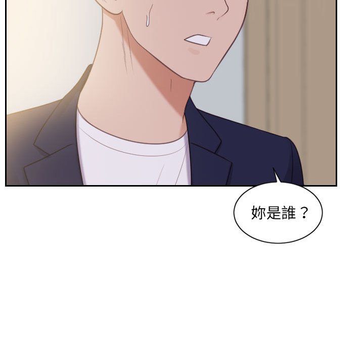 奇奇怪怪的女友 第37章 第70页