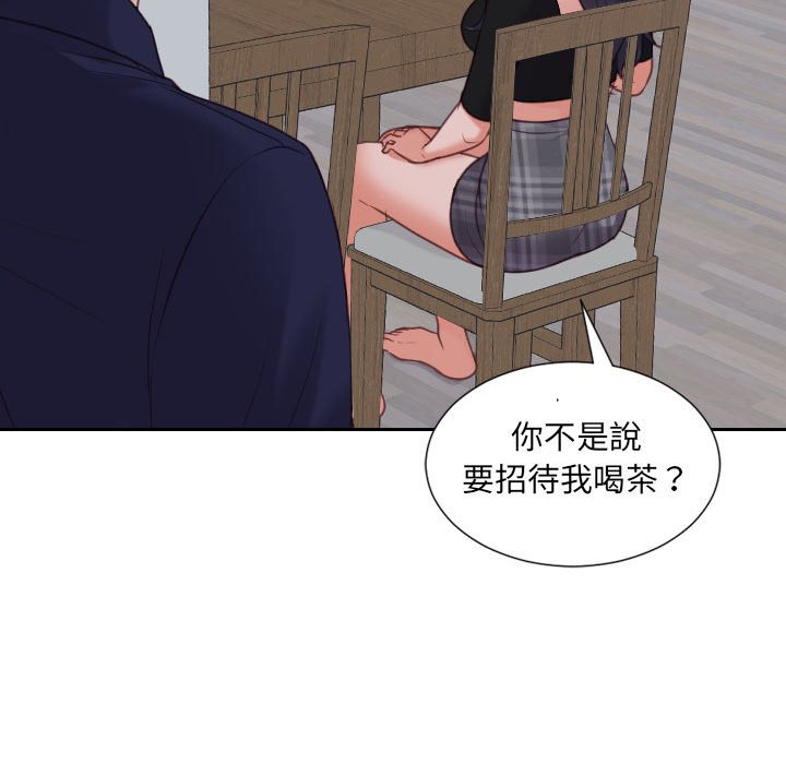 奇奇怪怪的女友 第37章 第72页