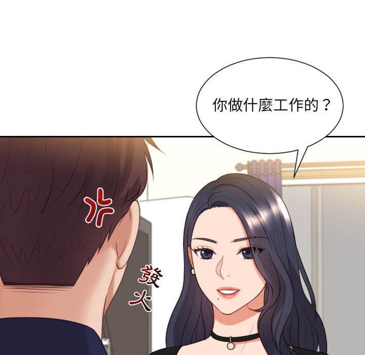 奇奇怪怪的女友 第37章 第79页