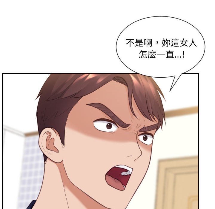 奇奇怪怪的女友 第37章 第81页