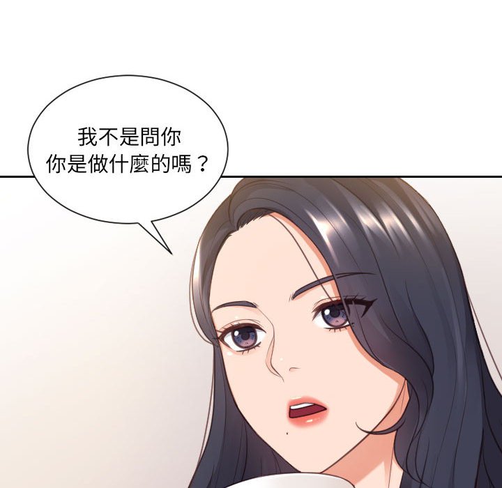 奇奇怪怪的女友 第37章 第83页