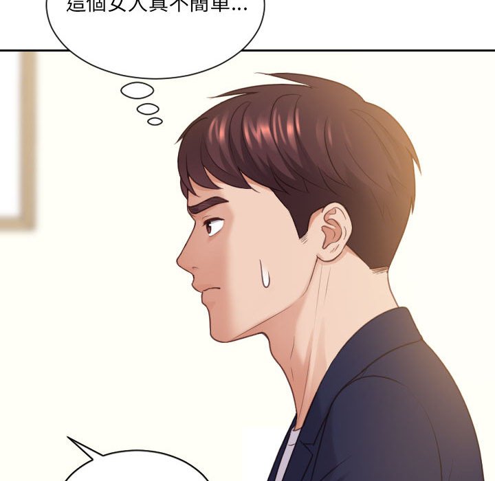 奇奇怪怪的女友 第37章 第87页