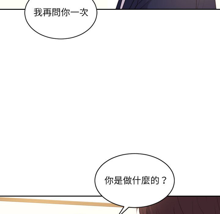 奇奇怪怪的女友 第37章 第88页