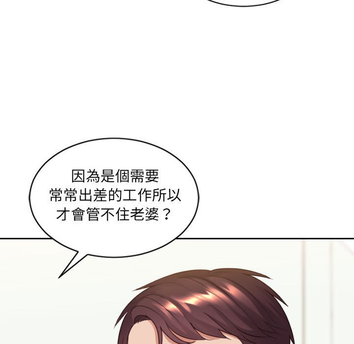 奇奇怪怪的女友 第37章 第94页