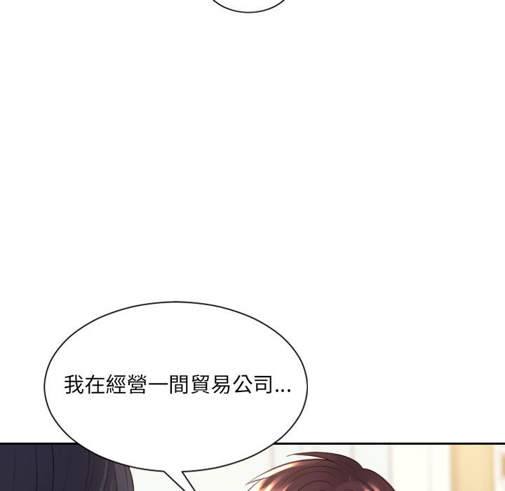 奇奇怪怪的女友 第37章 第90页