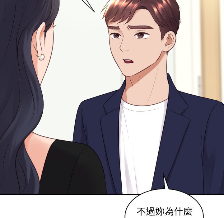 奇奇怪怪的女友 第37章 第91页