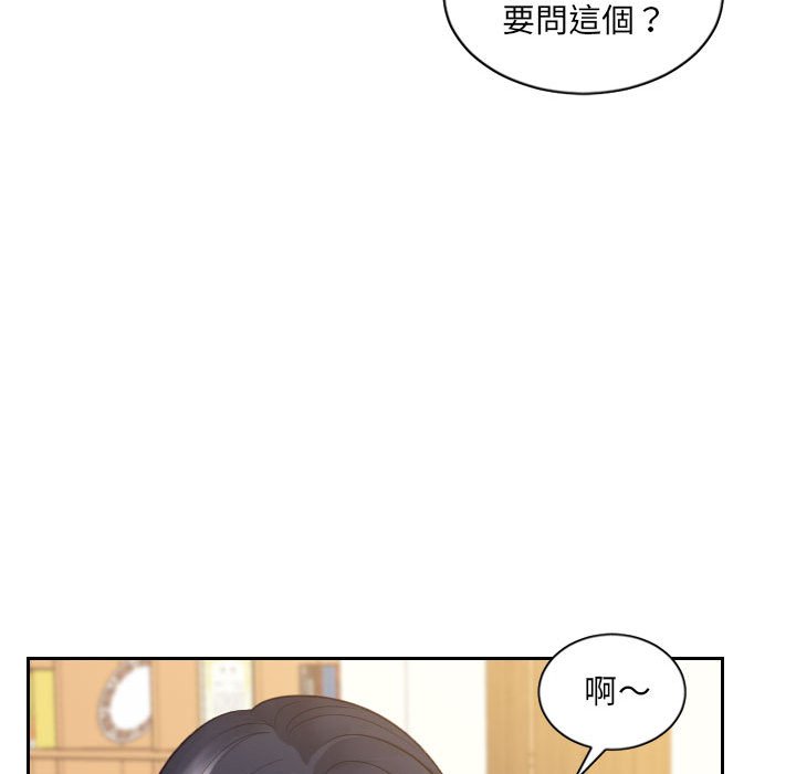 奇奇怪怪的女友 第37章 第92页