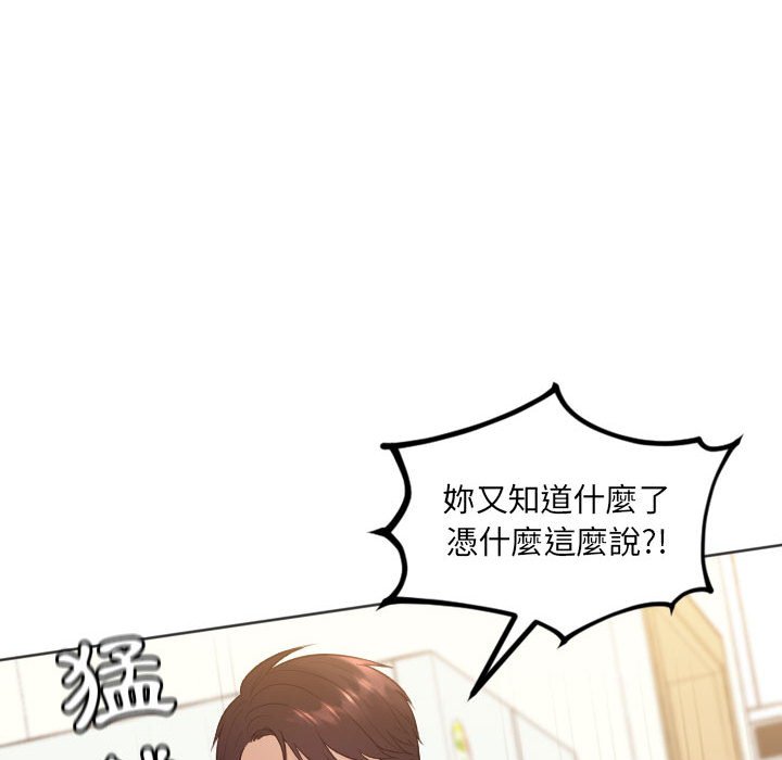 奇奇怪怪的女友 第37章 第96页