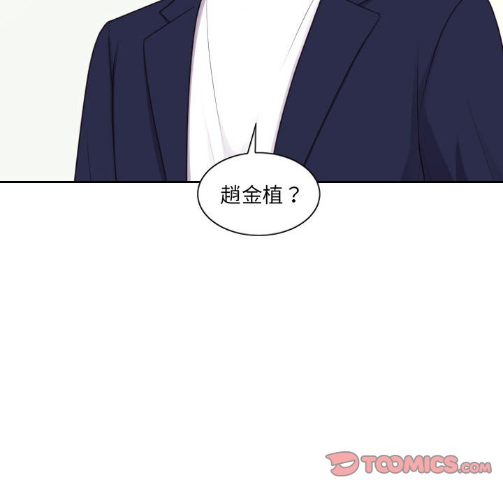 奇奇怪怪的女友 第37章 第102页