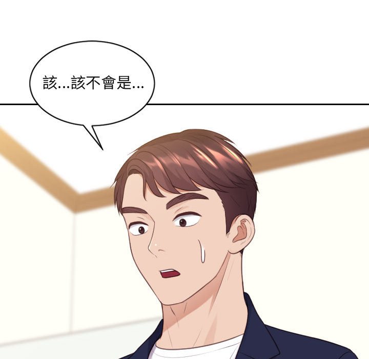 奇奇怪怪的女友 第37章 第101页
