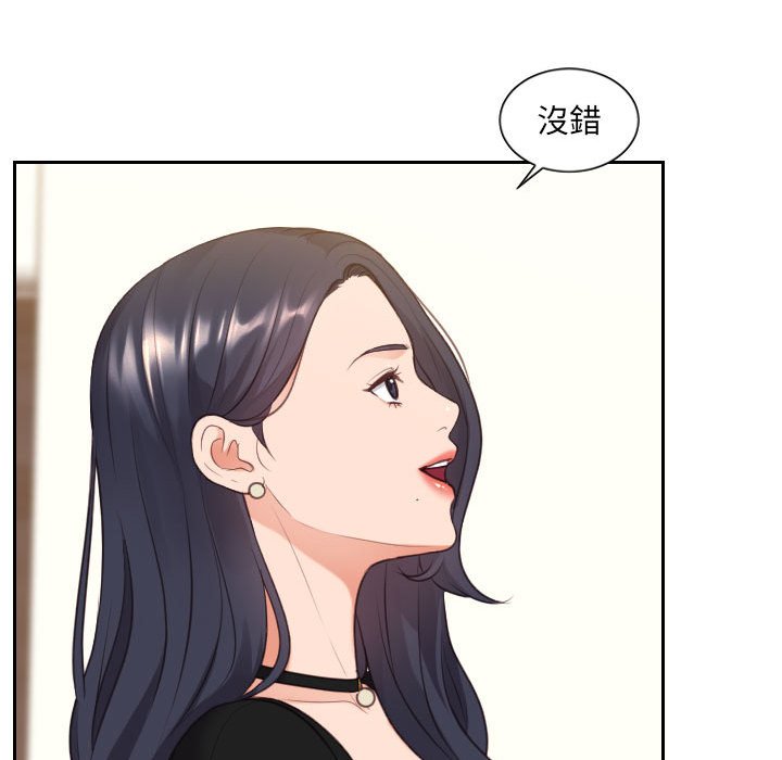 奇奇怪怪的女友 第37章 第103页