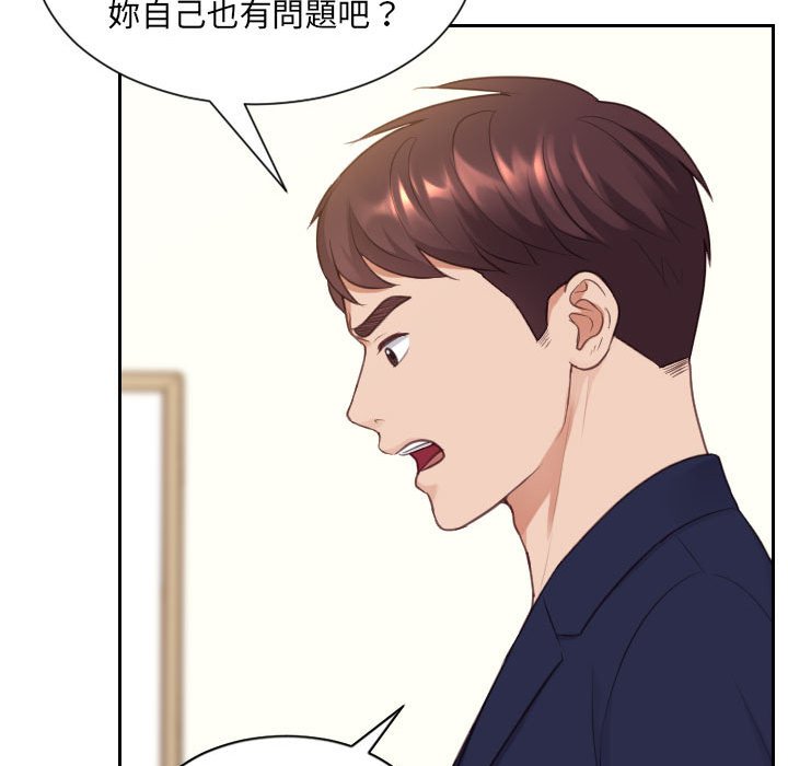 奇奇怪怪的女友 第37章 第105页