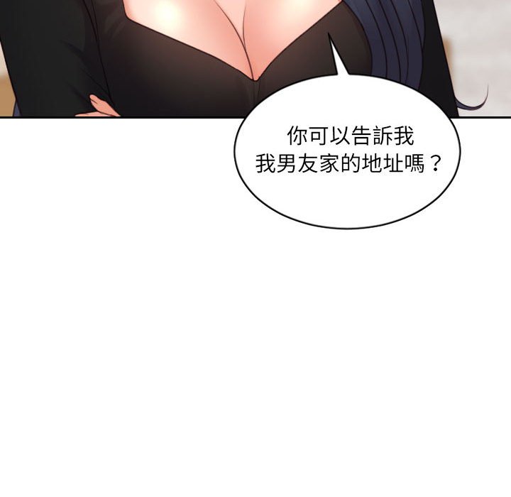 奇奇怪怪的女友 第37章 第112页
