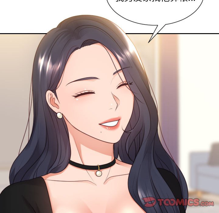 奇奇怪怪的女友 第37章 第111页