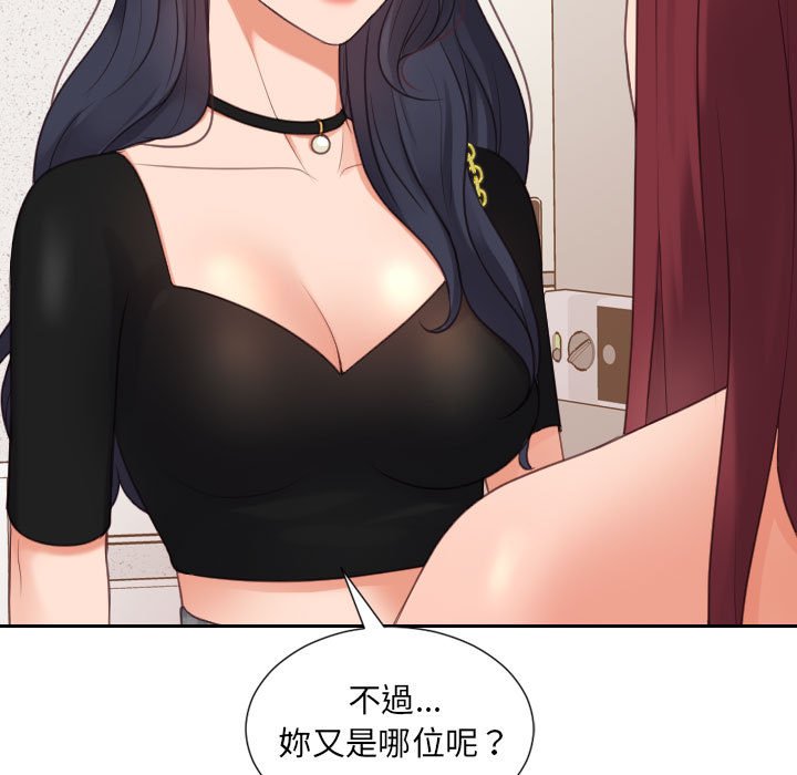 奇奇怪怪的女友 第38章 第9页