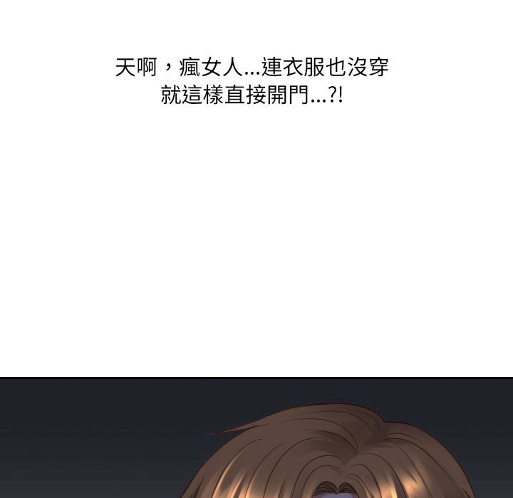 奇奇怪怪的女友 第38章 第5页