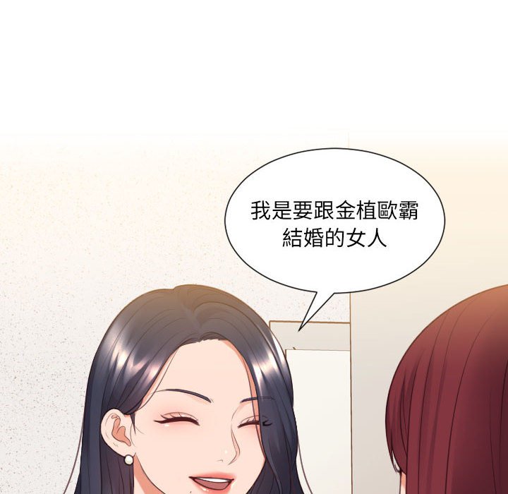 奇奇怪怪的女友 第38章 第8页