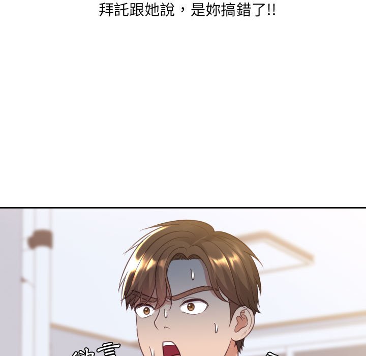 奇奇怪怪的女友 第38章 第16页