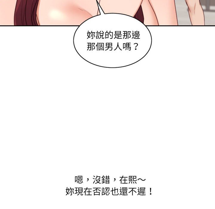奇奇怪怪的女友 第38章 第15页