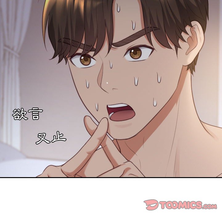 奇奇怪怪的女友 第38章 第19页