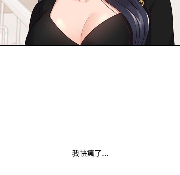 奇奇怪怪的女友 第38章 第26页