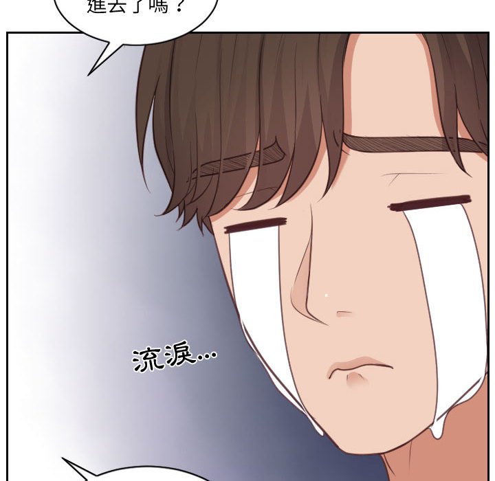 奇奇怪怪的女友 第38章 第23页