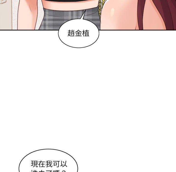 奇奇怪怪的女友 第38章 第22页
