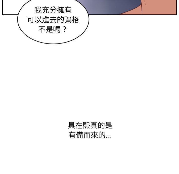 奇奇怪怪的女友 第38章 第24页