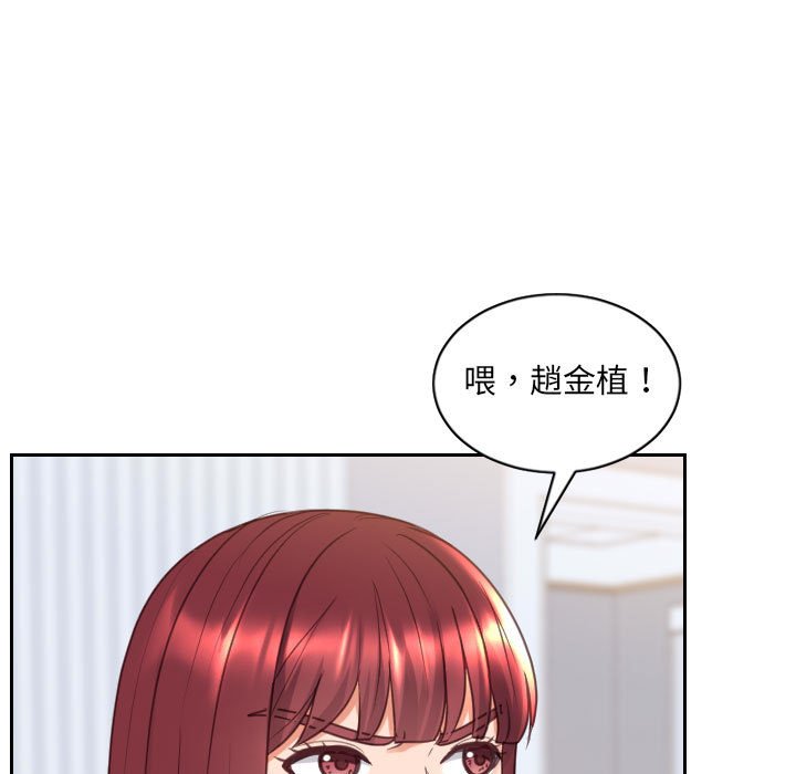 奇奇怪怪的女友 第38章 第29页