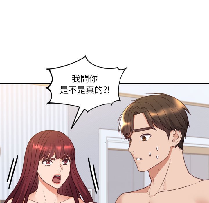奇奇怪怪的女友 第38章 第31页