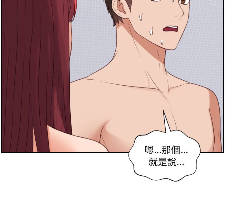 奇奇怪怪的女友 第38章 第34页