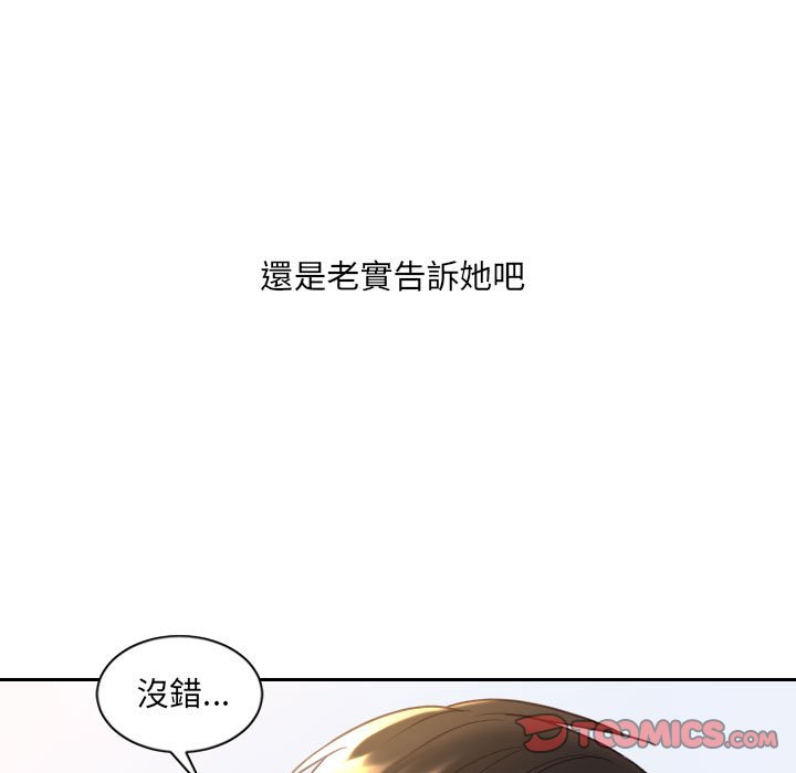 奇奇怪怪的女友 第38章 第35页