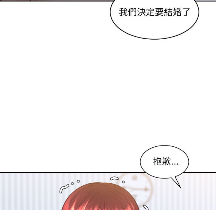 奇奇怪怪的女友 第38章 第37页
