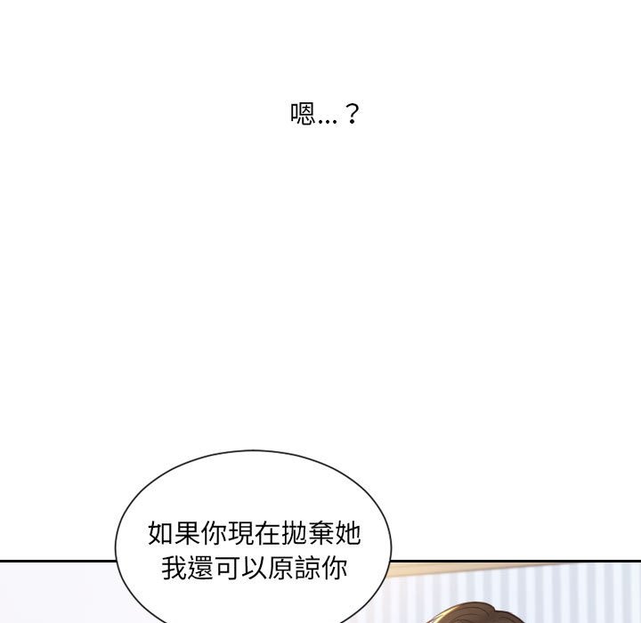 奇奇怪怪的女友 第38章 第45页