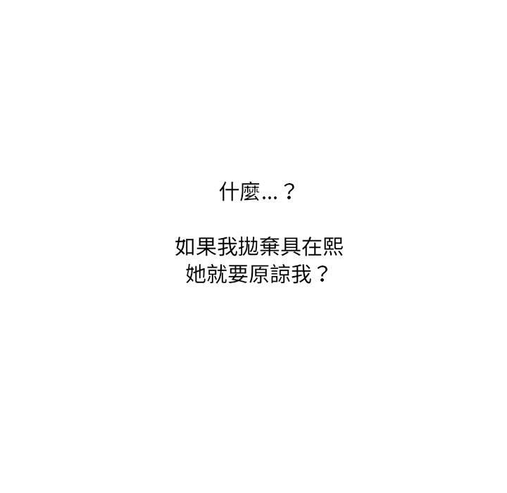 奇奇怪怪的女友 第38章 第47页