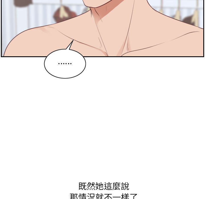 奇奇怪怪的女友 第38章 第49页