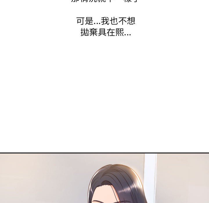 奇奇怪怪的女友 第38章 第50页