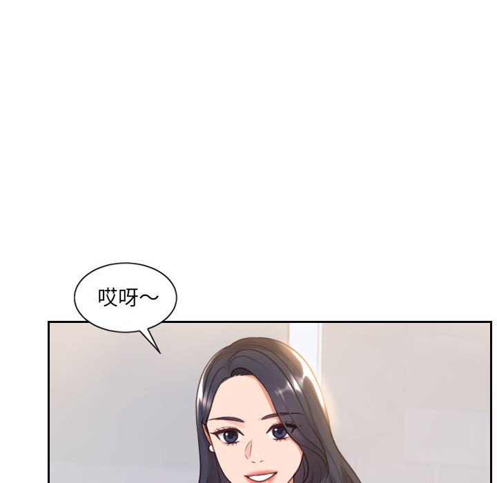 奇奇怪怪的女友 第38章 第51页