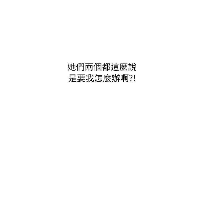 奇奇怪怪的女友 第38章 第61页