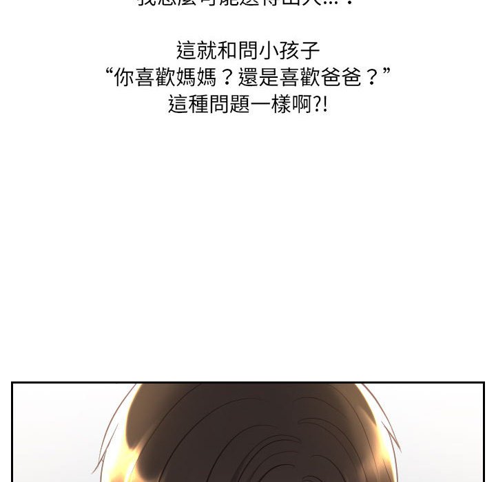 奇奇怪怪的女友 第38章 第64页
