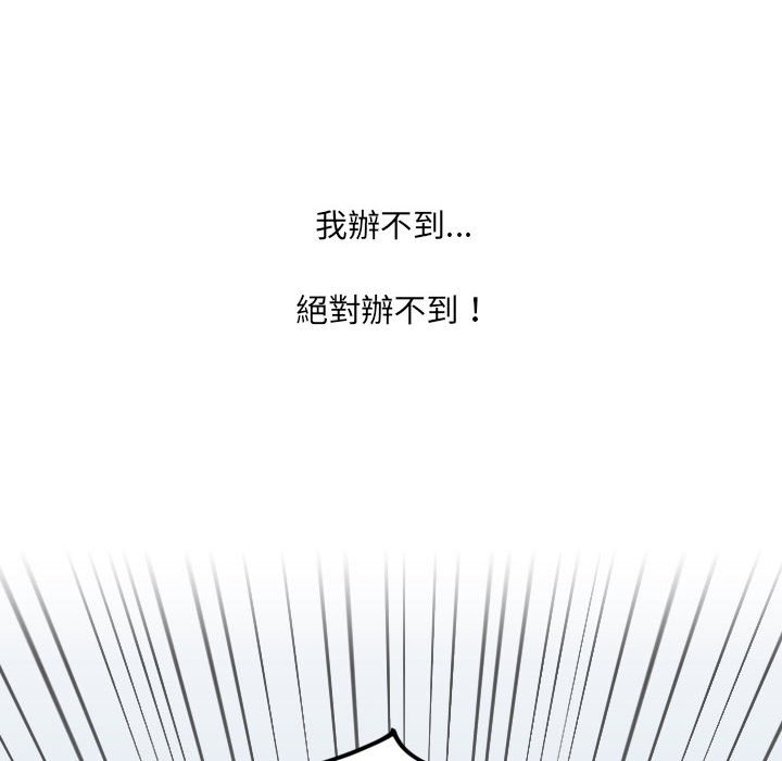 奇奇怪怪的女友 第38章 第66页