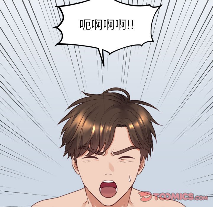 奇奇怪怪的女友 第38章 第67页